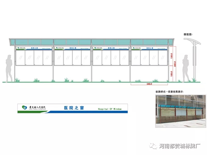 醫院標識標牌設計方案