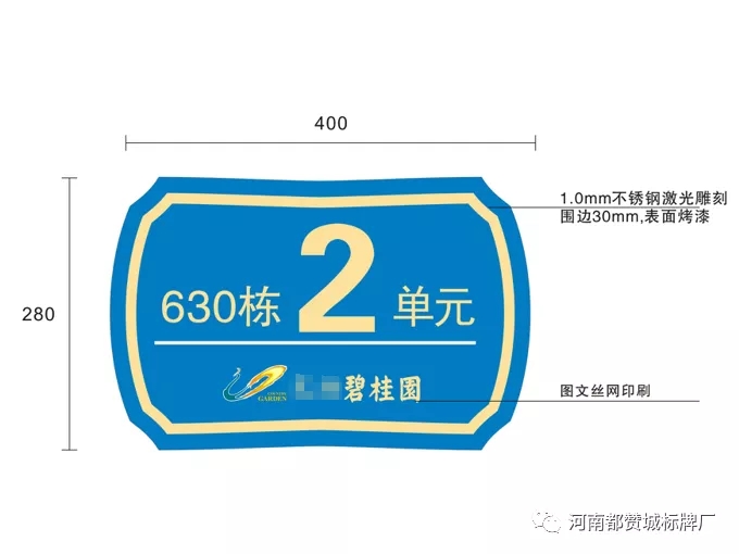 地產小區標識標牌設計方案