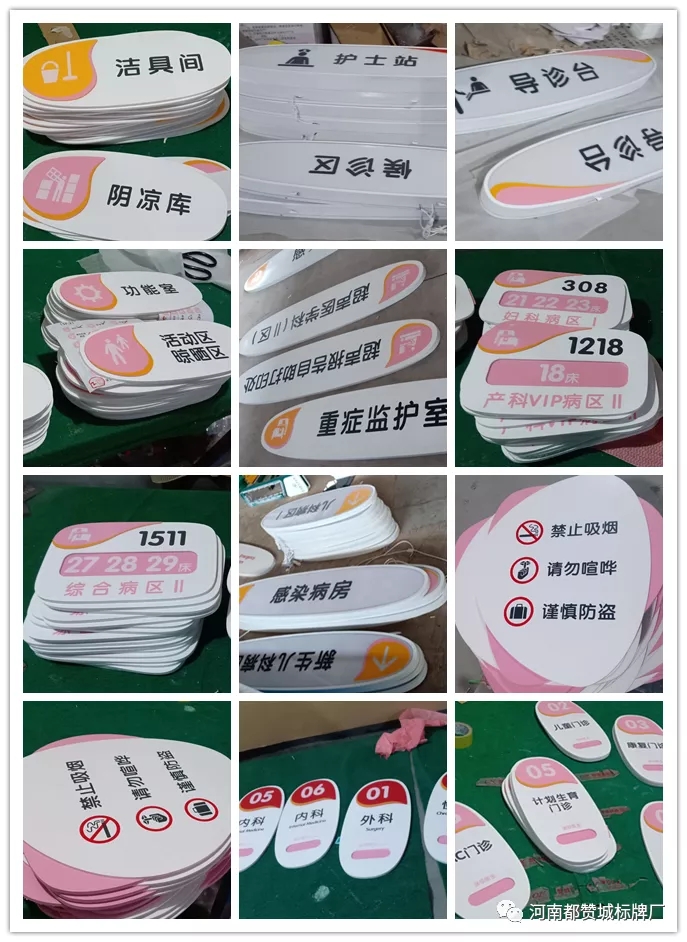 都贊城標識牌制作案例