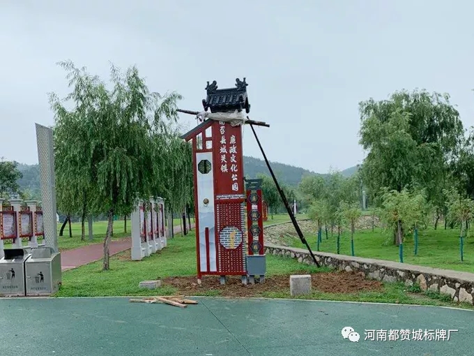 廉政文化主題公園標(biāo)識(shí)導(dǎo)視設(shè)計(jì)方案