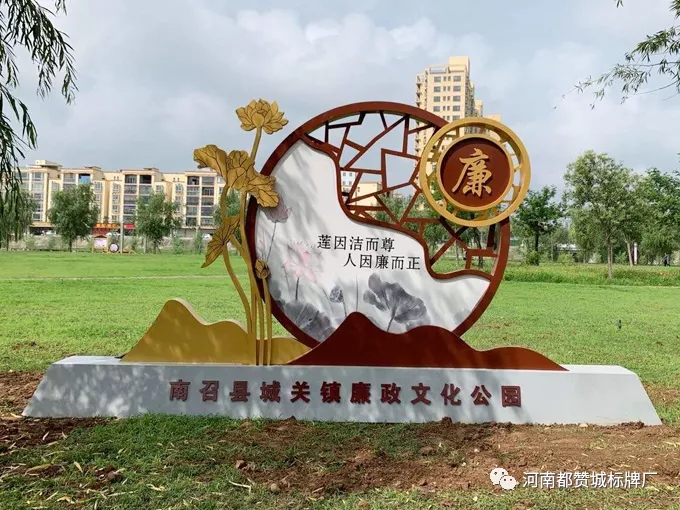 廉政文化主題公園標(biāo)識(shí)導(dǎo)視設(shè)計(jì)方案