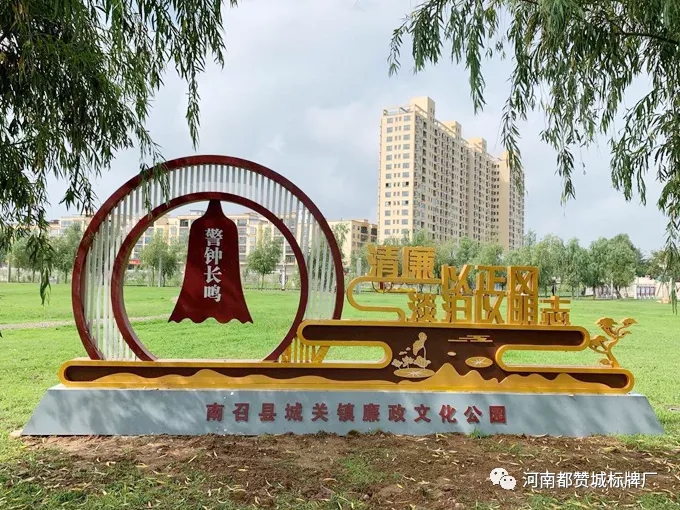 廉政文化主題公園標(biāo)識(shí)導(dǎo)視設(shè)計(jì)方案