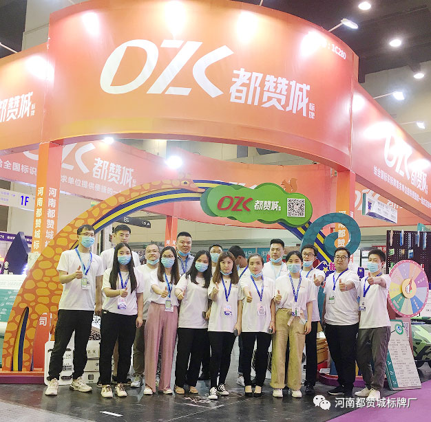 2020鄭州第36屆中原廣告展 都贊城標識標牌