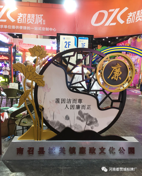 2020鄭州第36屆中原廣告展 都贊城標識標牌