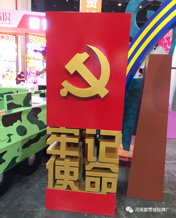 2020鄭州第36屆中原廣告展 都贊城標識標牌