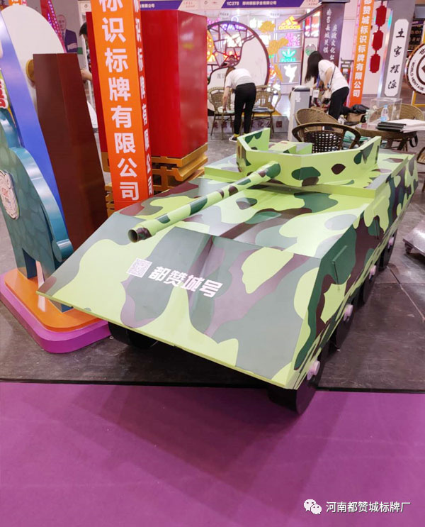 2020鄭州第36屆中原廣告展 都贊城標識標牌