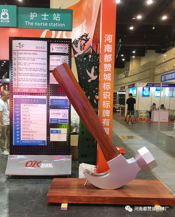 2020鄭州第36屆中原廣告展 都贊城標識標牌