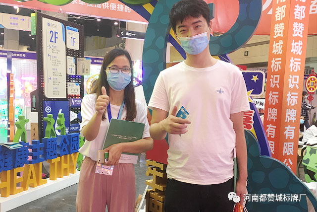 2020鄭州第36屆中原廣告展 都贊城客戶合影