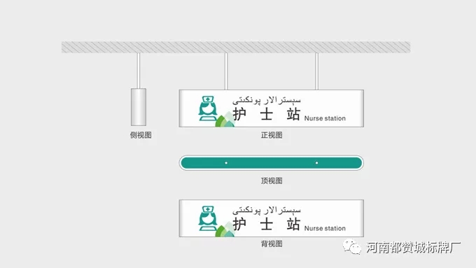 某人民醫院標識導視系統設計方案+制作案例