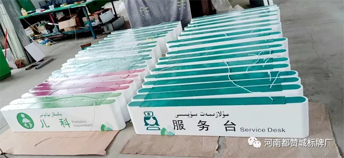 某人民醫院標識導視系統設計方案+制作案例