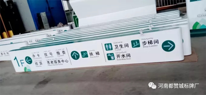 某人民醫院標識導視系統設計方案+制作案例