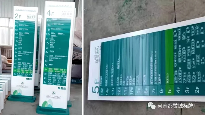 某人民醫院標識導視系統設計方案+制作案例