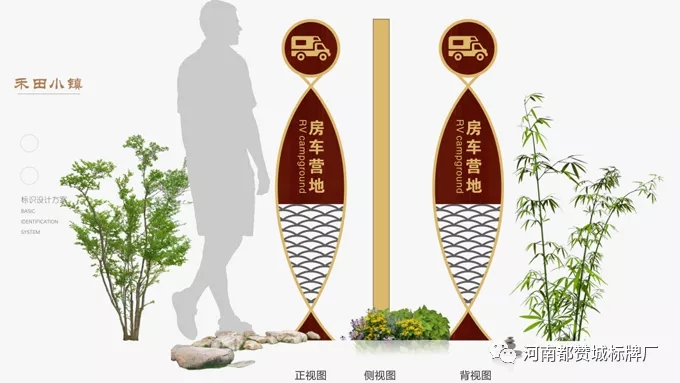 鄉(xiāng)村旅游景區(qū)禾田小鎮(zhèn)標(biāo)識(shí)導(dǎo)視系統(tǒng)設(shè)計(jì)方案