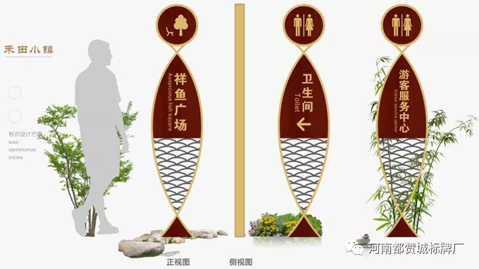 鄉(xiāng)村旅游景區(qū)禾田小鎮(zhèn)標(biāo)識(shí)導(dǎo)視系統(tǒng)設(shè)計(jì)方案