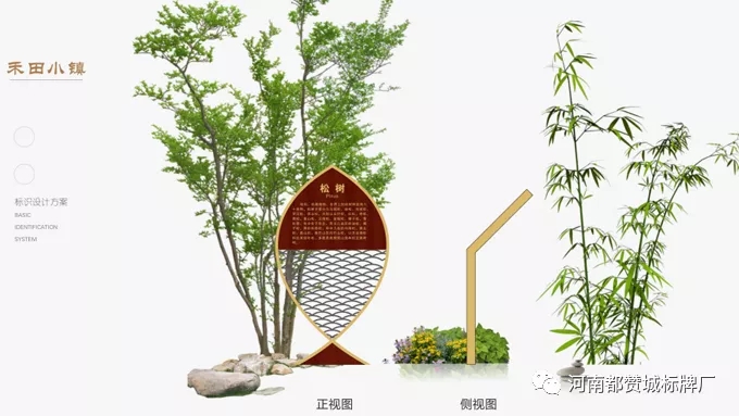 鄉(xiāng)村旅游景區(qū)禾田小鎮(zhèn)標(biāo)識(shí)導(dǎo)視系統(tǒng)設(shè)計(jì)方案