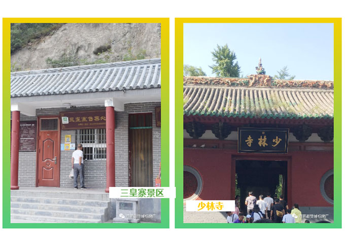 嵩山少林風景區一日游