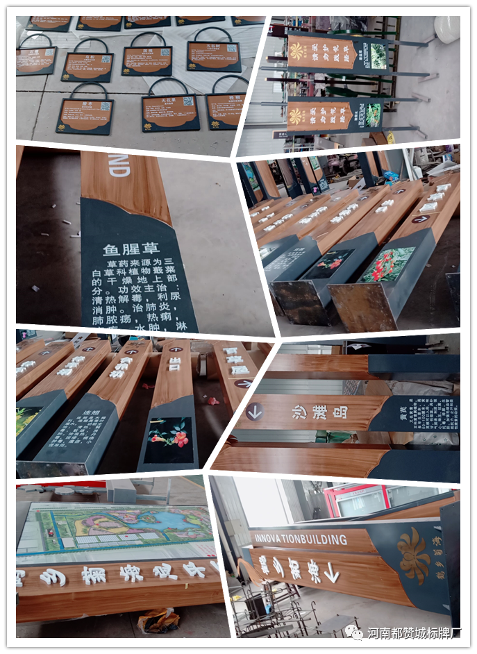 標識標牌制作案例