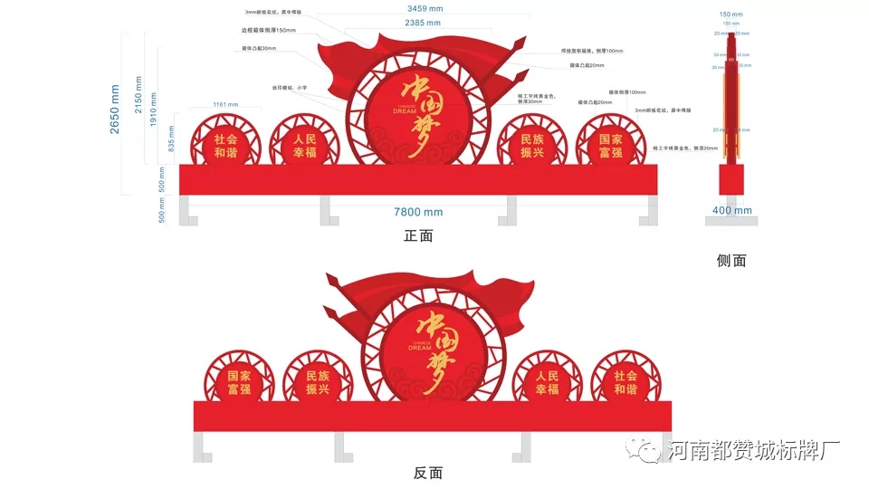 廉政文化主題廣場標(biāo)識牌設(shè)計(jì)方案