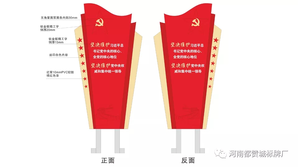 廉政文化主題廣場標(biāo)識牌設(shè)計(jì)方案