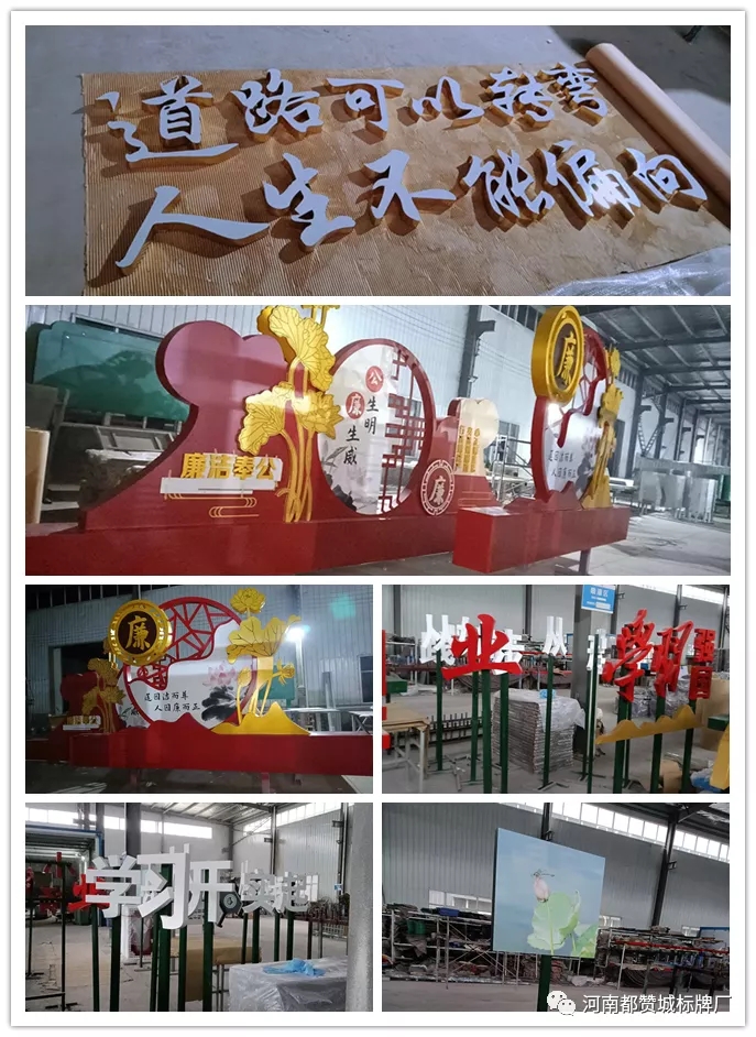 2020年10月份都贊城標識牌制作案例