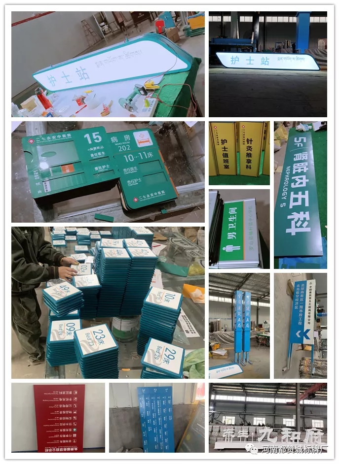 2020年10月份都贊城標識牌制作案例