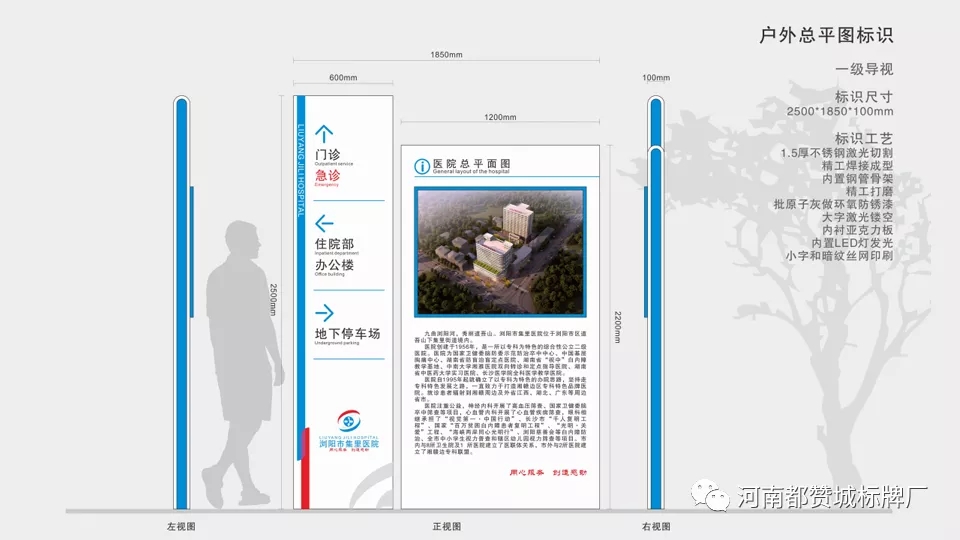 醫院標識標牌設計方案