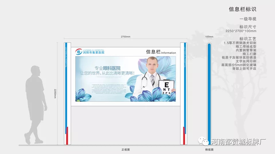 醫院標識標牌設計方案
