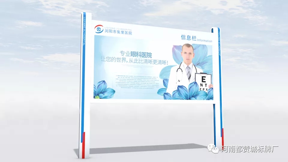 醫院標識標牌設計方案