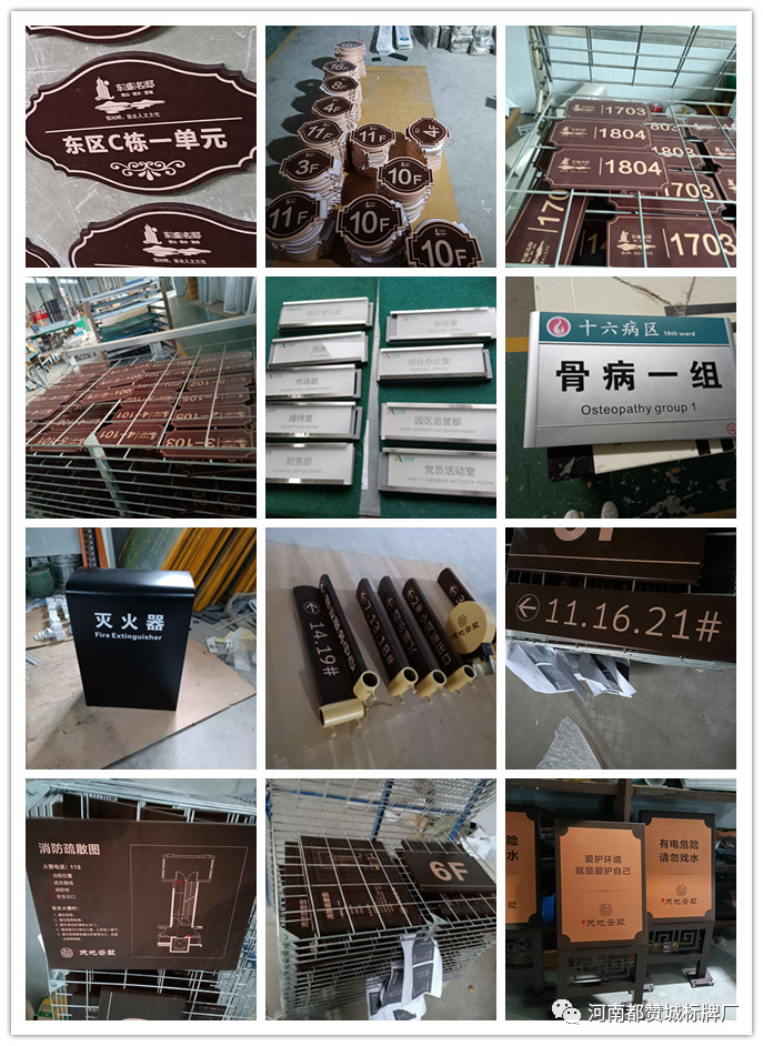 2020年11月份都贊城標(biāo)識牌制作案例