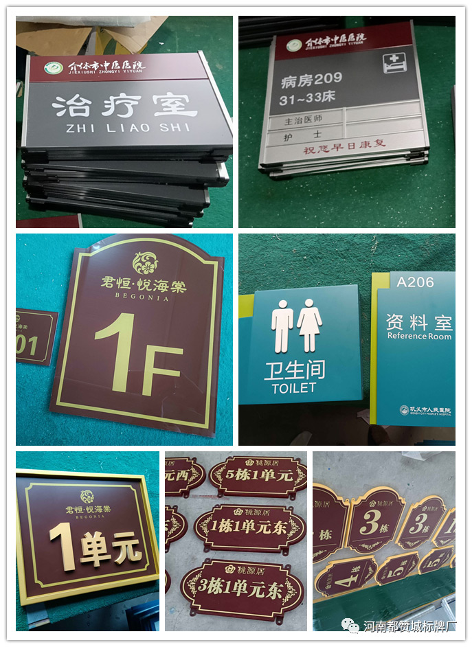 2020年11月份都贊城標(biāo)識牌制作案例