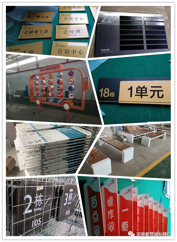 2020年11月份都贊城標(biāo)識牌制作案例