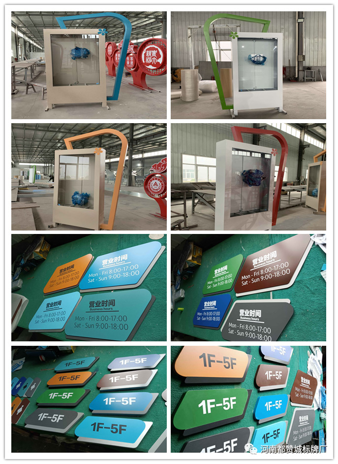 2020年11月份都贊城標(biāo)識牌制作案例