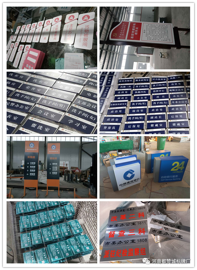 2020年11月份都贊城標(biāo)識牌制作案例