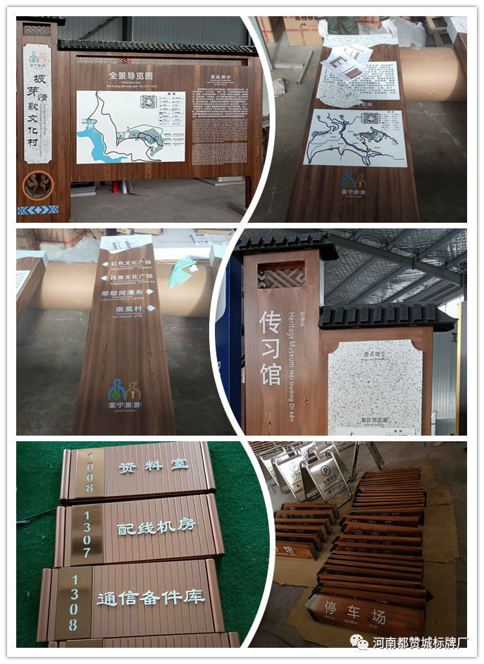 2020年11月份都贊城標(biāo)識牌制作案例