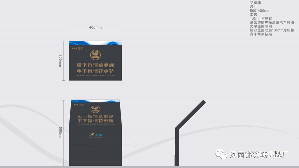 房地產小區標識標牌系統設計方案