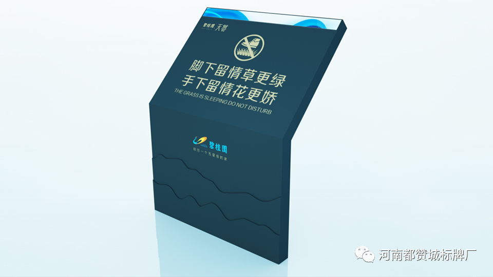 房地產小區標識標牌系統設計方案