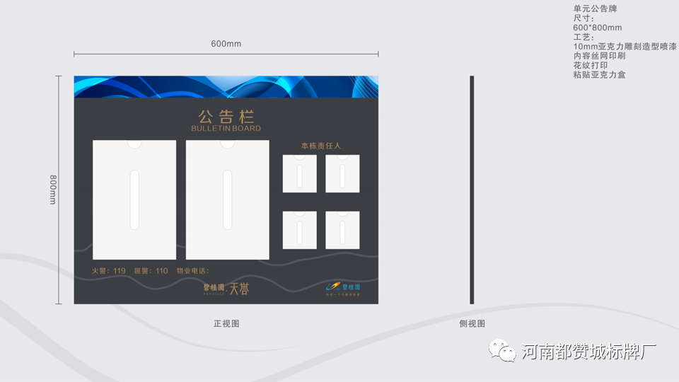 房地產小區標識標牌系統設計方案