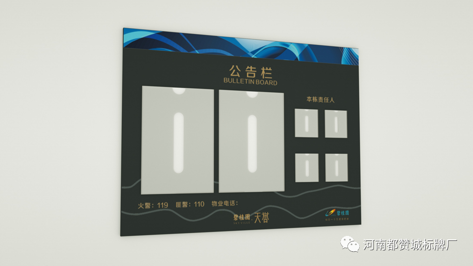 房地產小區標識標牌系統設計方案