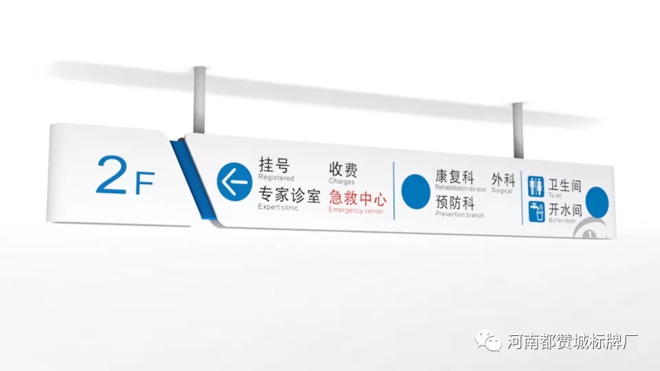 醫(yī)院室內(nèi)標(biāo)識(shí)標(biāo)牌導(dǎo)視系統(tǒng)設(shè)計(jì)方案