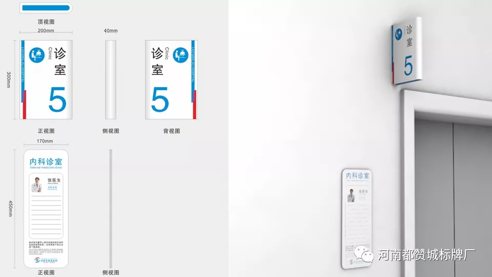 醫(yī)院室內(nèi)標(biāo)識(shí)標(biāo)牌導(dǎo)視系統(tǒng)設(shè)計(jì)方案