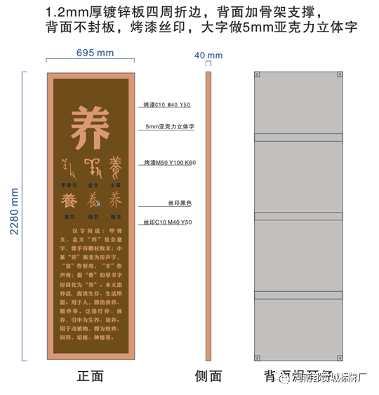 漢字文化標識標牌設計方案