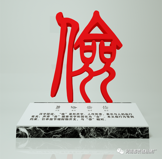 漢字文化標識標牌設計方案