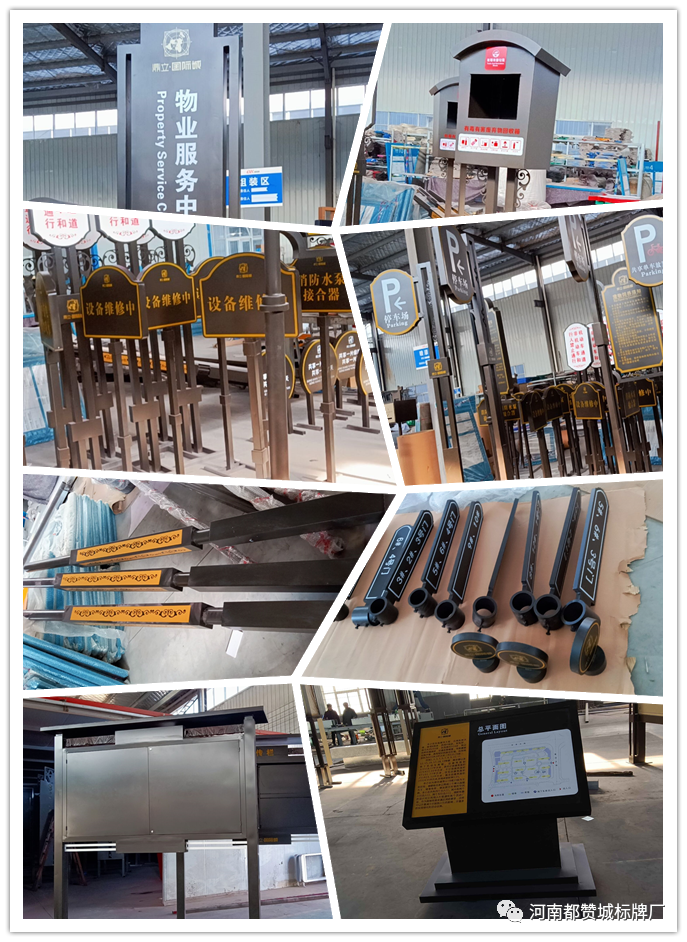 2020年年底都贊城標識牌制作案例