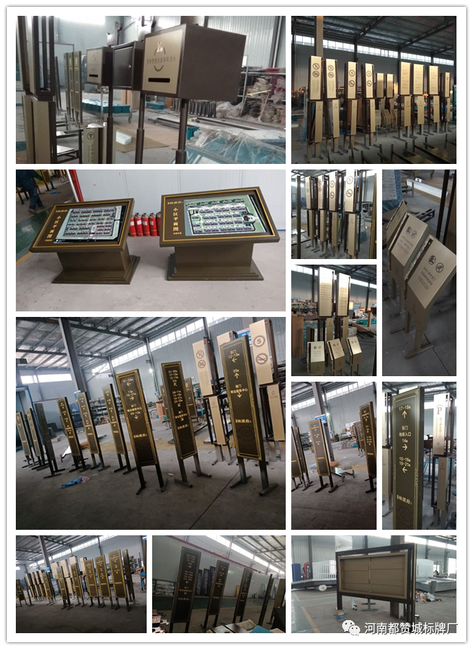 2020年年底都贊城標識牌制作案例