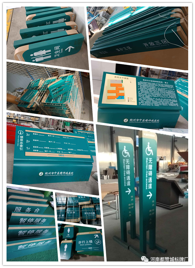 2020年年底都贊城標識牌制作案例