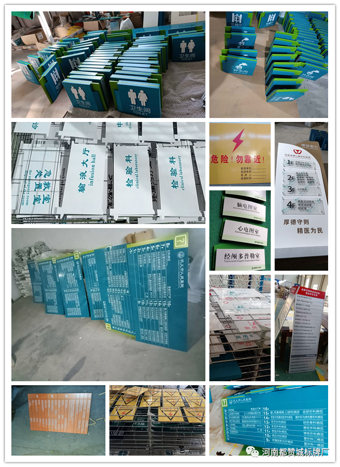 2020年年底都贊城標識牌制作案例