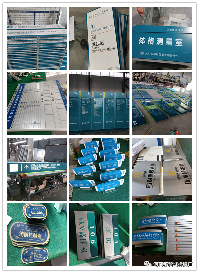 2020年年底都贊城標識牌制作案例