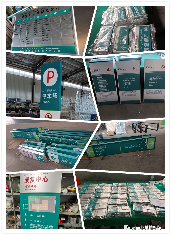 2020年年底都贊城標識牌制作案例
