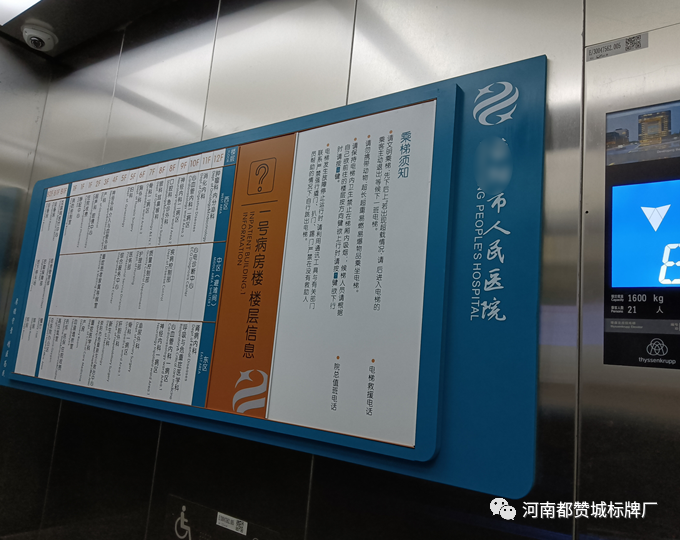 某醫院標識標牌制作安裝案例