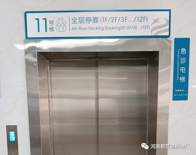 某醫院標識標牌制作安裝案例